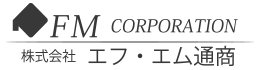 株式会社エフ・エム通商